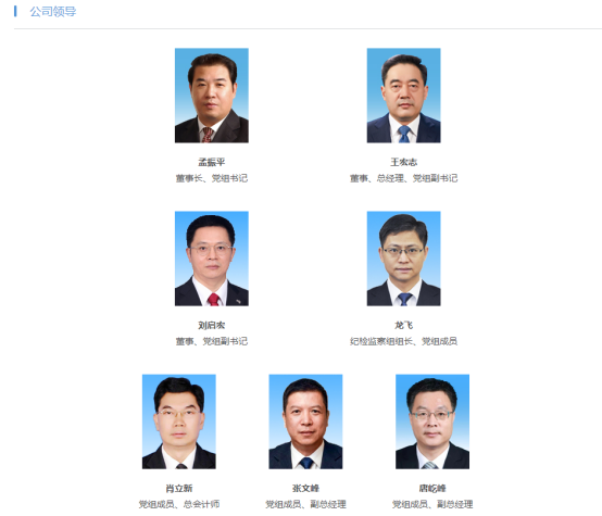 全国政协委员、南方电网公司董事长孟振平：深化交通运输与能源融合发展