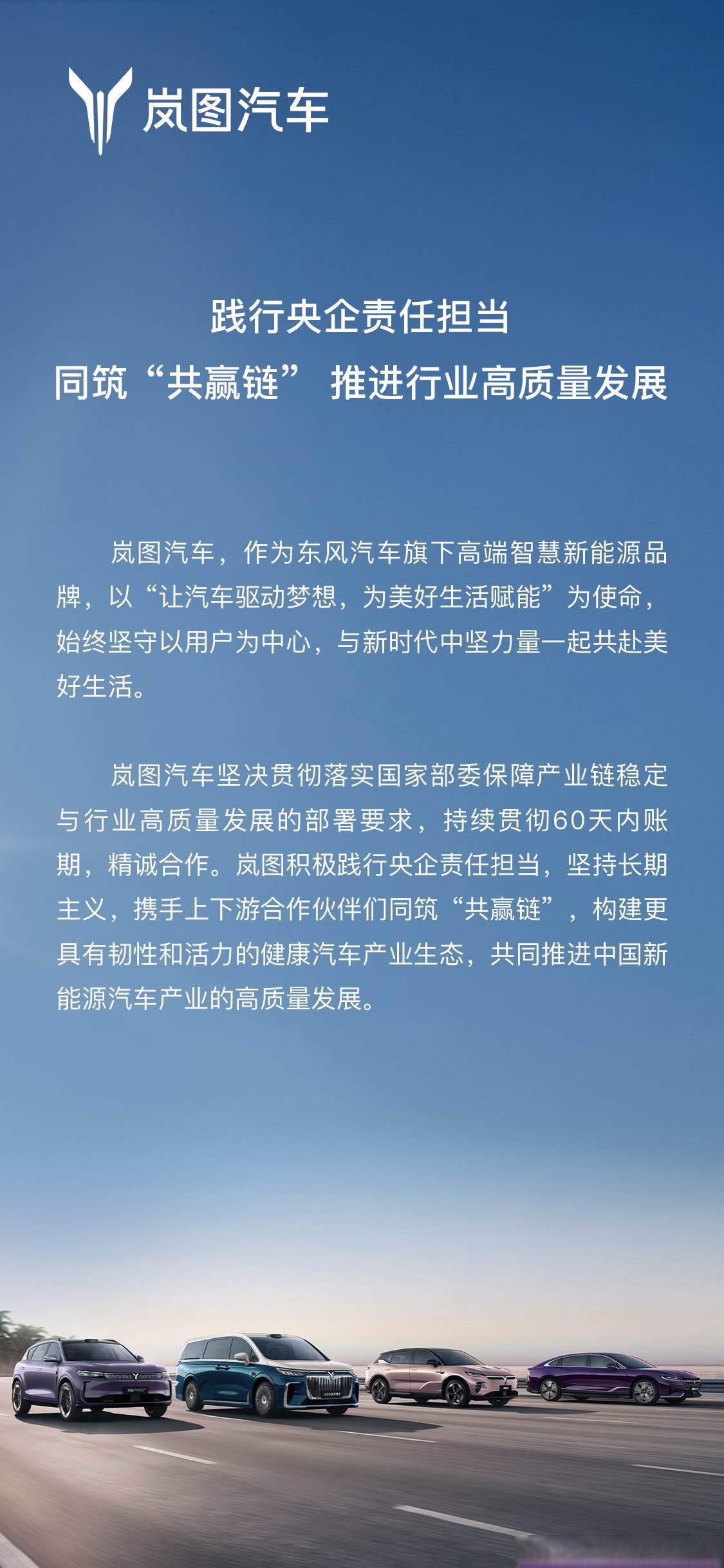 岚图汽车董事长卢放:港股上市初心不改 以技术与用户筑牢央企新能源标杆