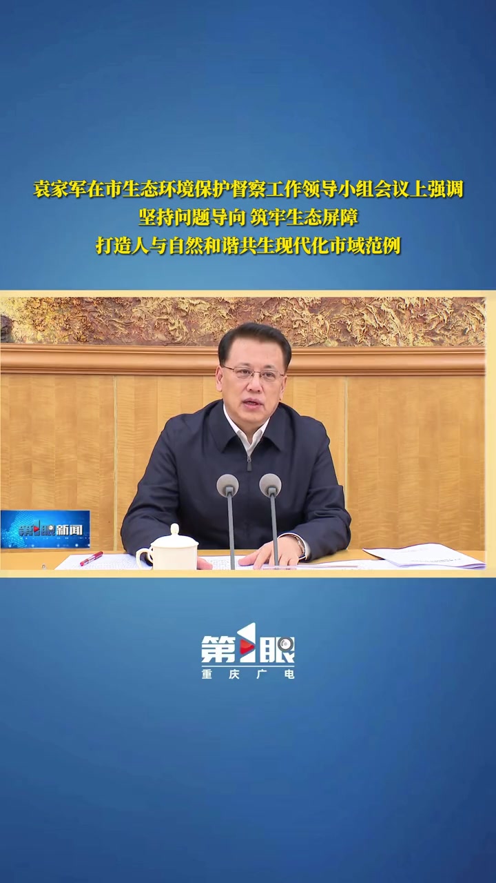 开局“十五五” 奋“企”向新行 | 在筑牢生态屏障中寻求发展新机