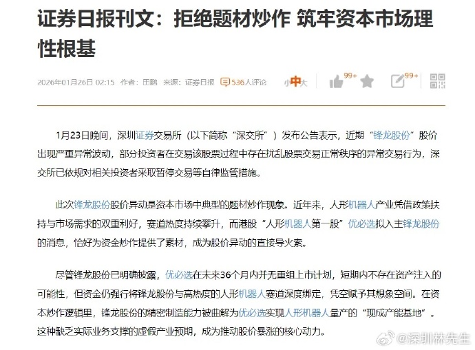 去银化技术实现关键突破 中来股份发布全铝无银专利改性BC产品