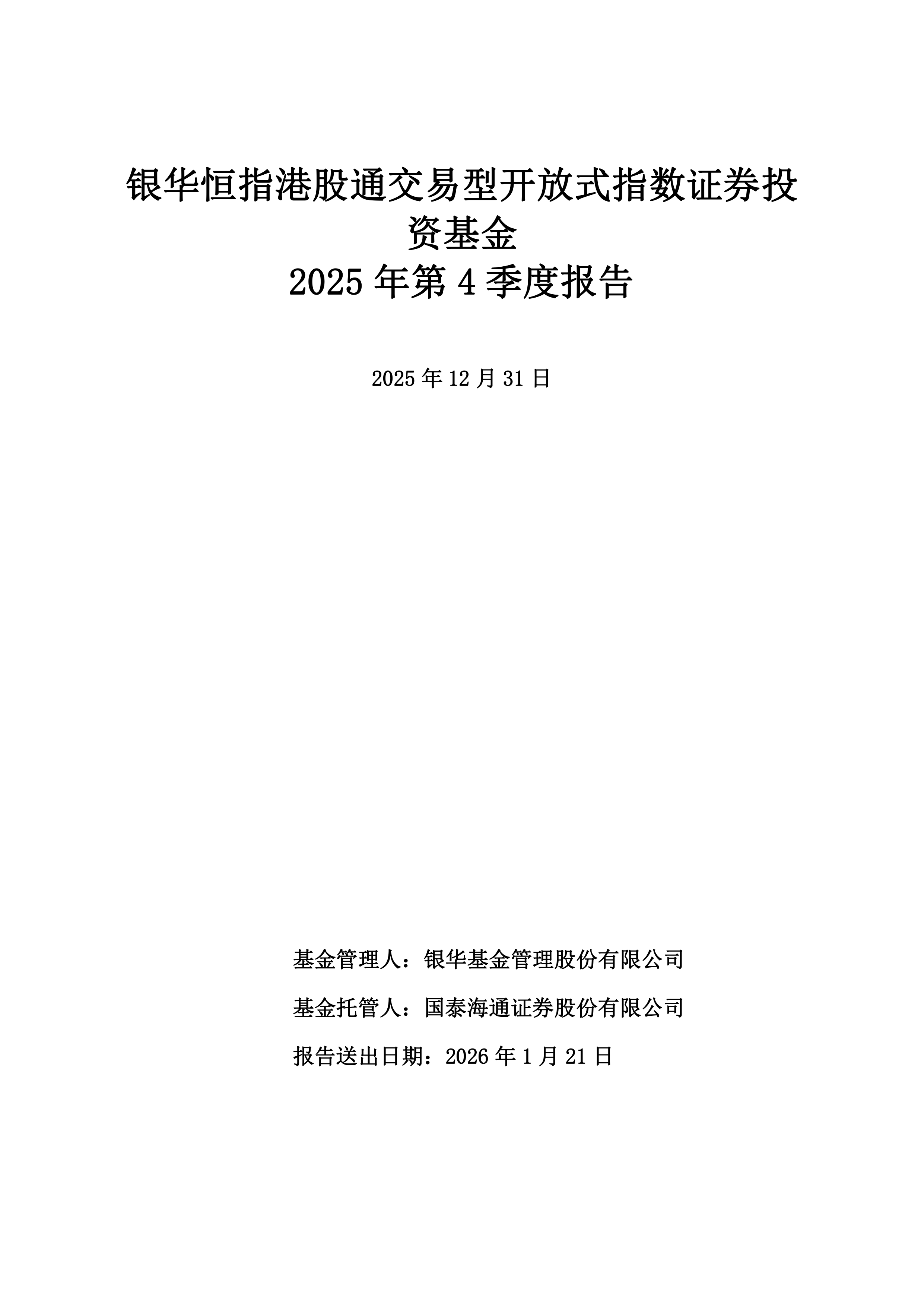 越秀房产基金2025全年营收18.56亿元 期末融资成本率创近三年新低