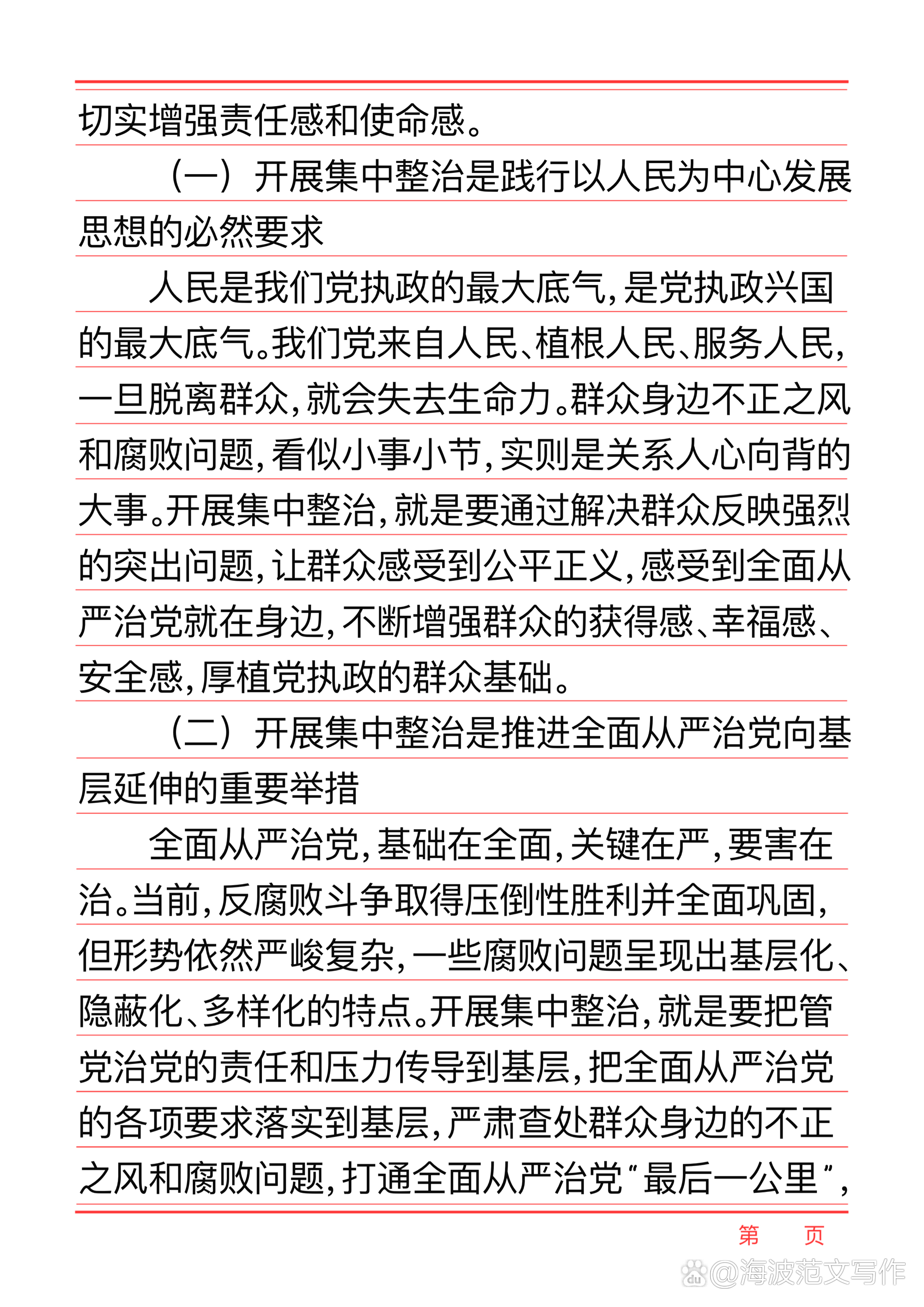 两会现场速递丨中国特色社会主义法律体系增设“生态环境法”部门