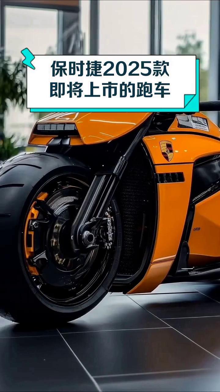 保时捷2025财年业绩承压 启动史上最大战略调整谋转型