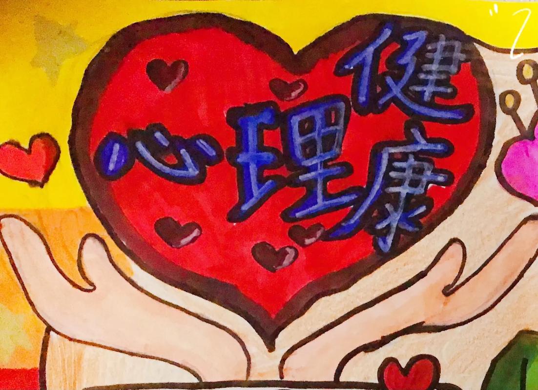 以心育人，护航成长：筑牢学生心理健康防线