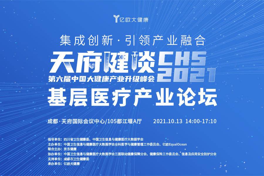 与“三医”联动 商业健康保险释放加速发展信号