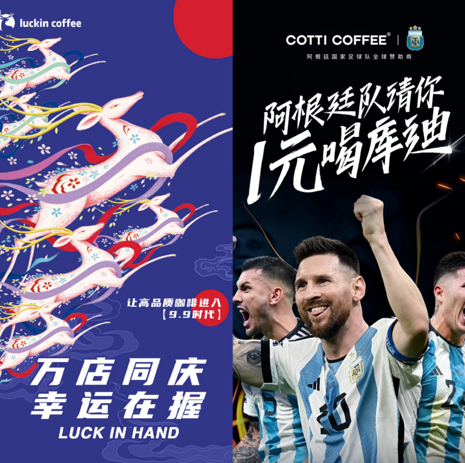 万店之后,瑞幸一手“幸运”一手低价