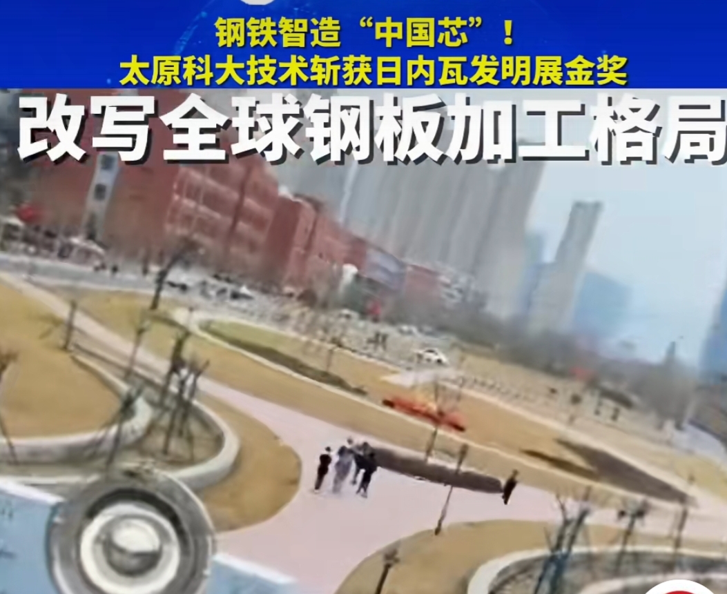 通讯丨中国创新在国际发明展引发“惊叹”