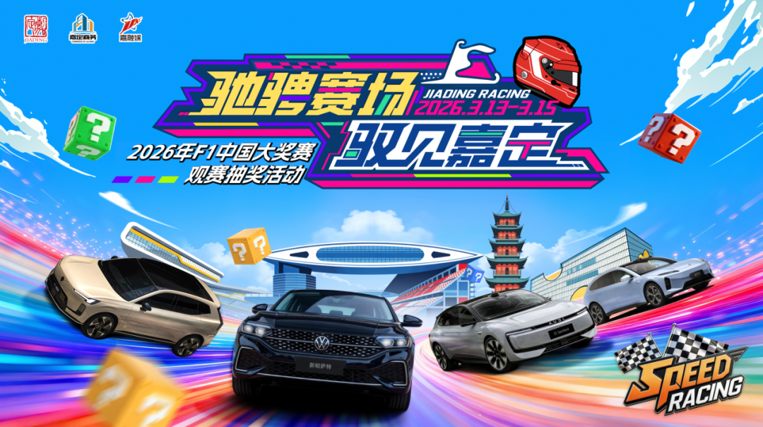 中国重汽携旗下产品亮相2026年F1中国大奖赛