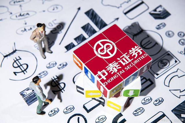 中泰证券“中泰财富30与您同行”首站活动在济南举行