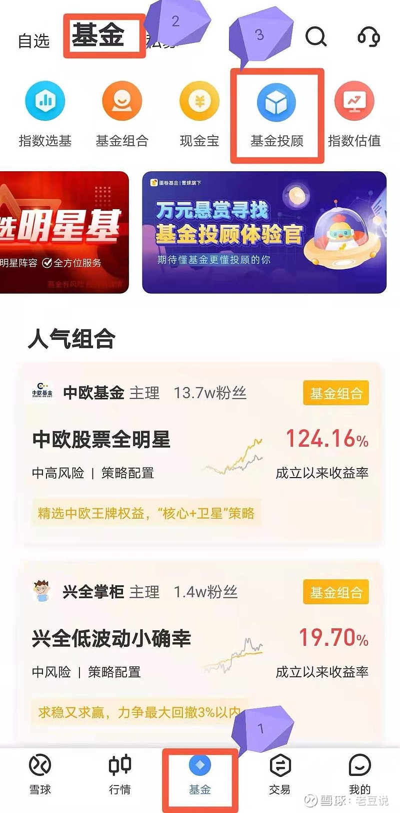 易方达财富举办首场投顾活动