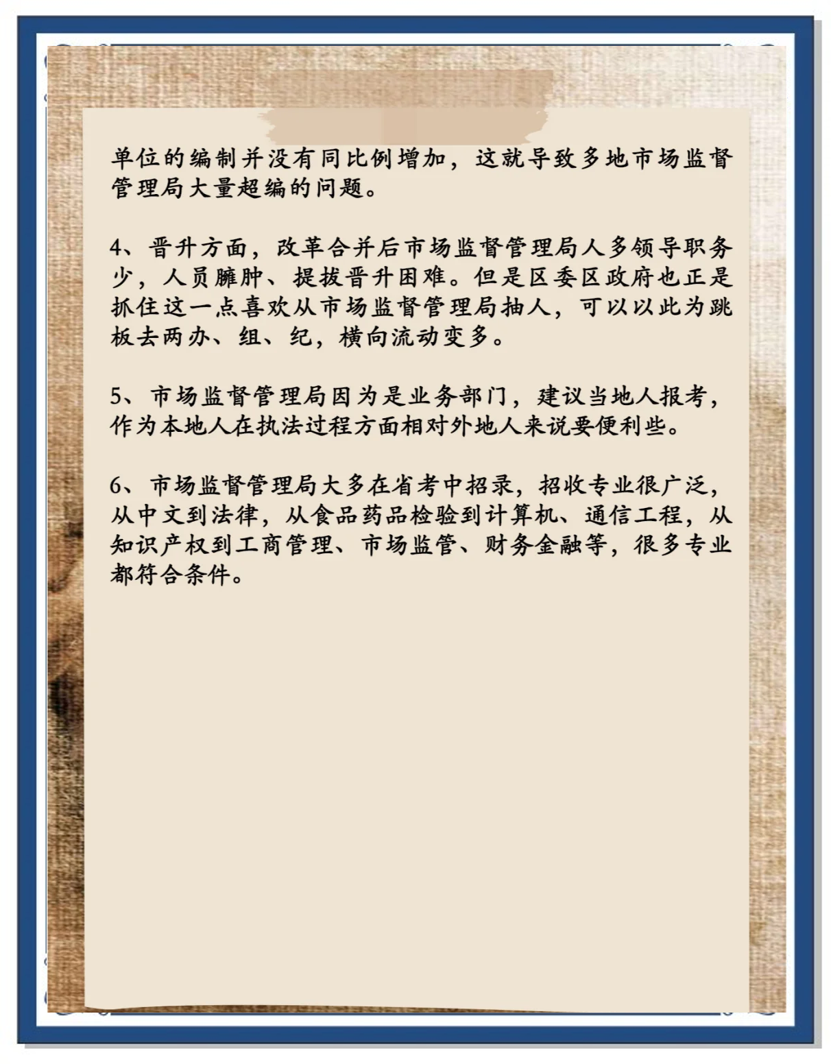 市场监管总局曝光一批被列入严重违法失信名单典型案例