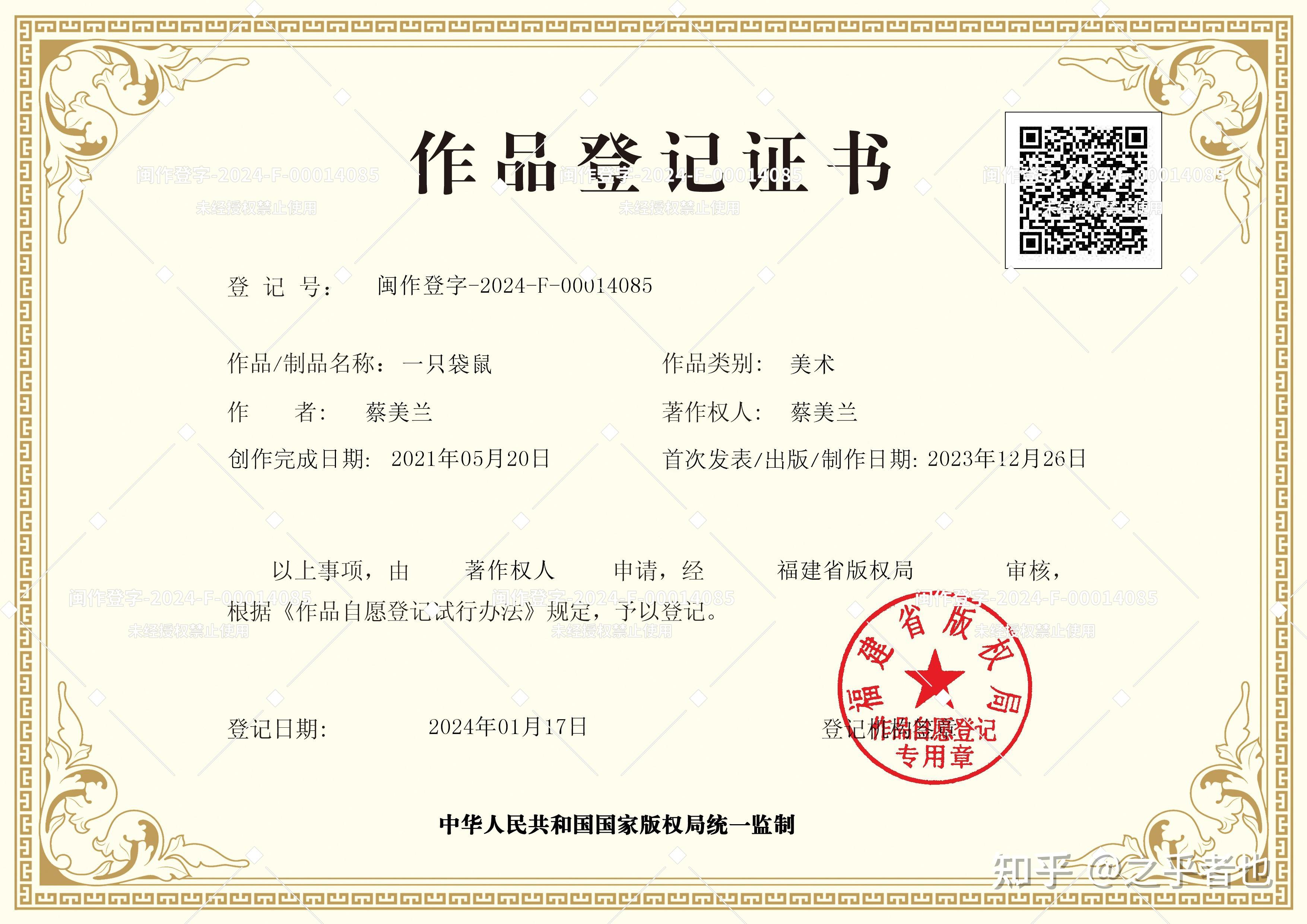 2025年全国著作权登记总量达1067万余件