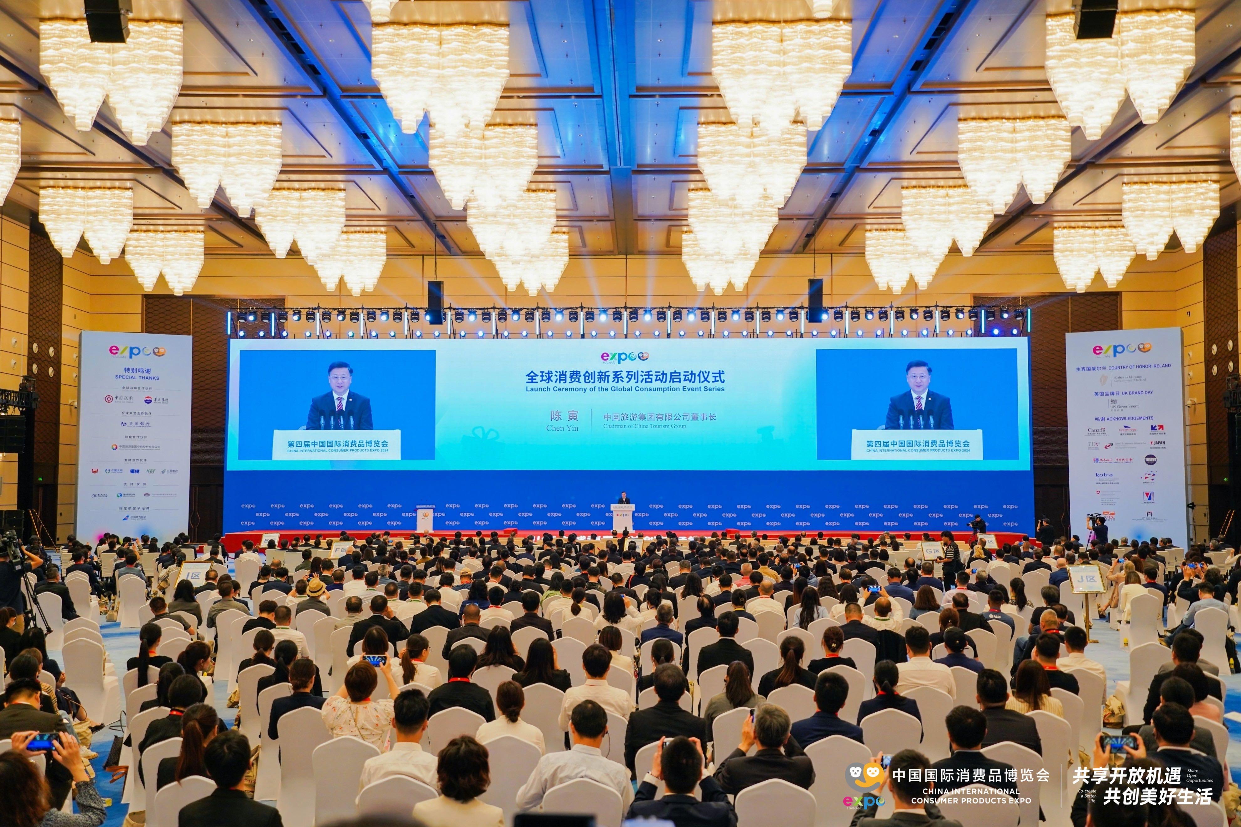 第六届消博会参展国家和地区展团数量再创新高