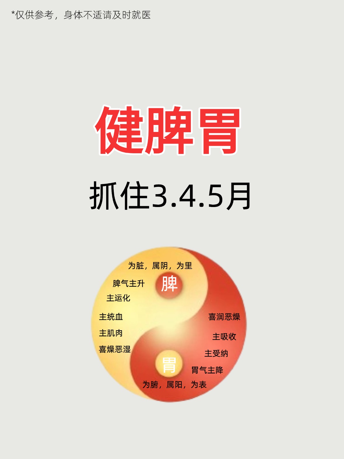 春季养生正当时，专家给出“健康锦囊”