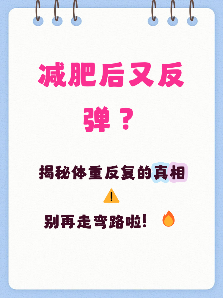 春季科学减重这样做 儿童体重管理别盲从