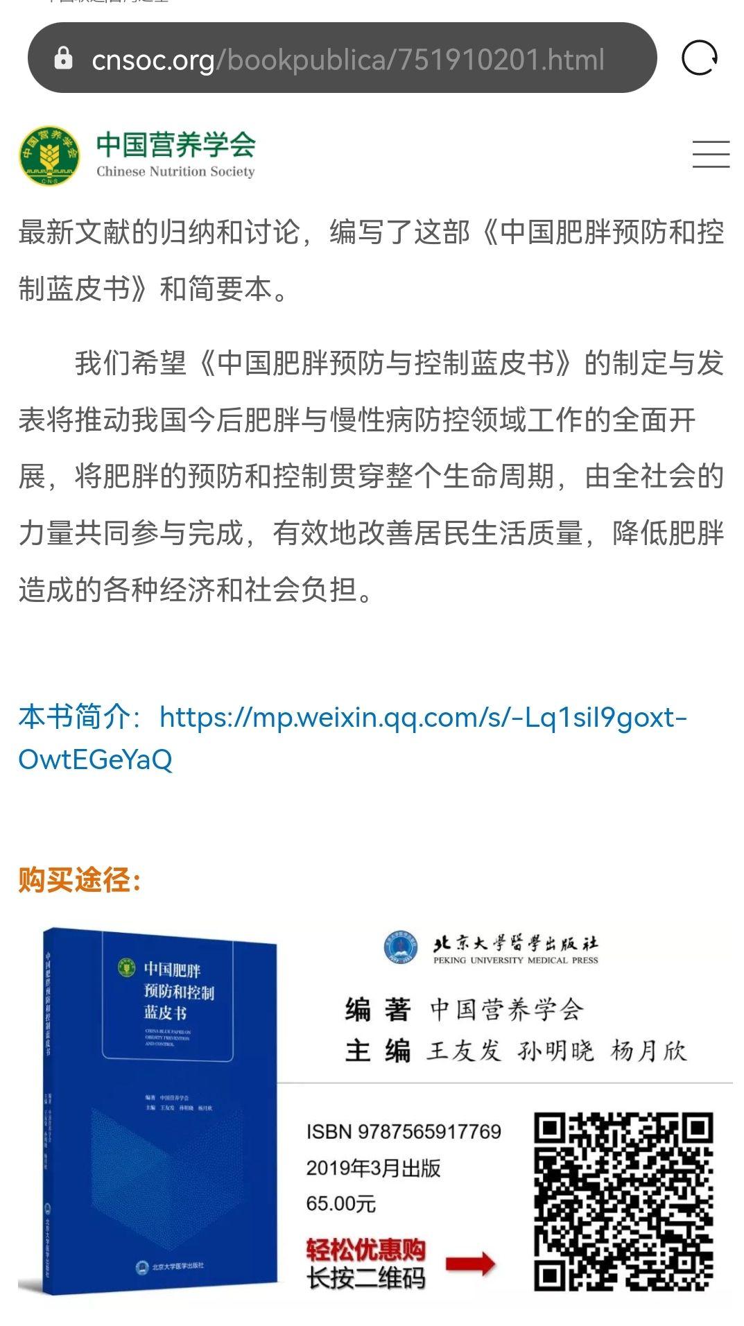 春季科学减重这样做 儿童体重管理别盲从