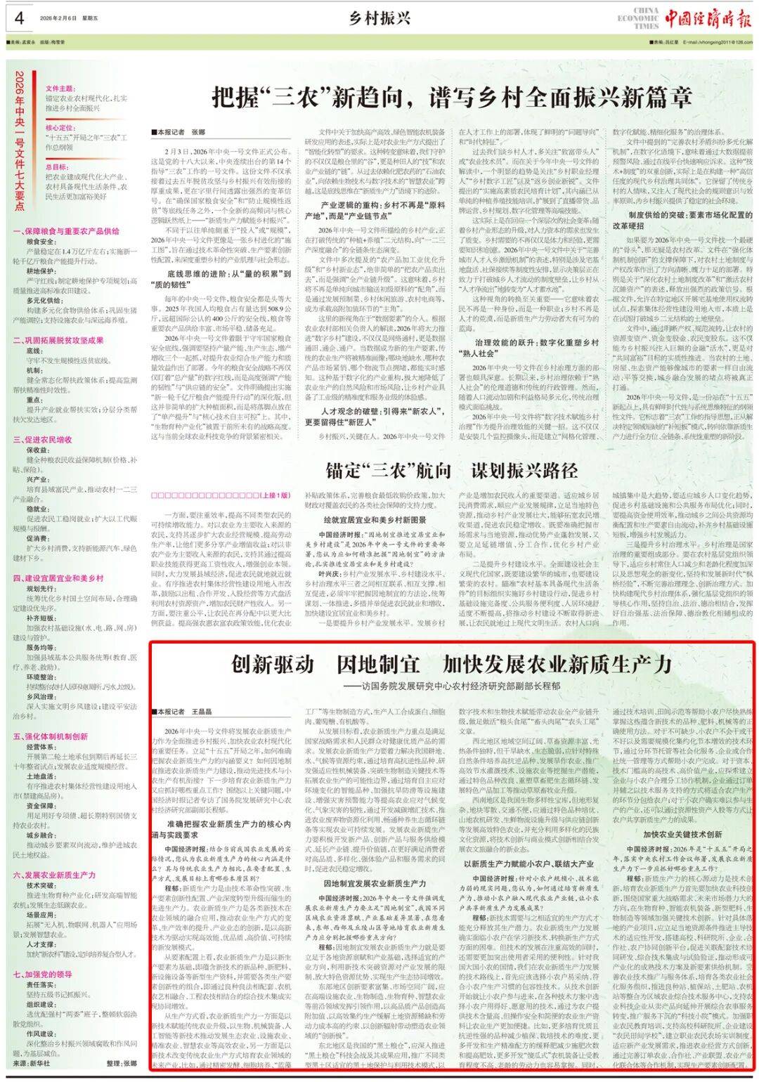 因地制宜发展新质生产力丨从“含新量”到“含金量”，看一张膜的转化之旅