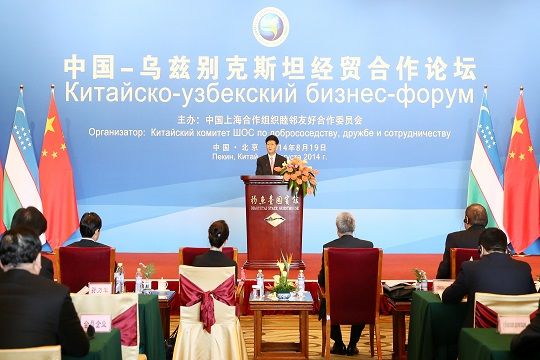 第八届中英经贸论坛探讨深化合作新机遇