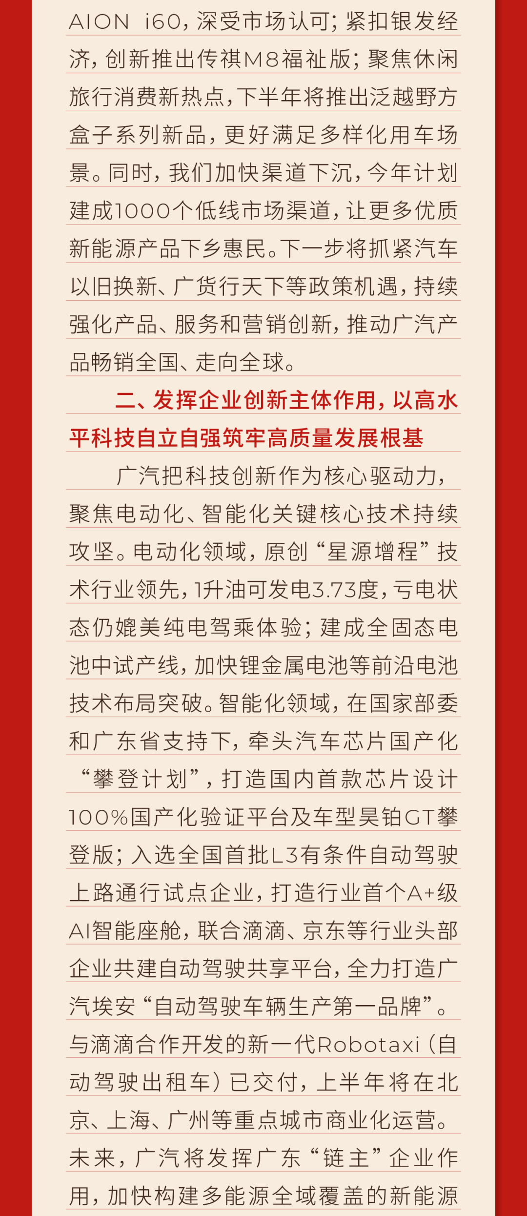 智光电气：坚持创新驱动 聚焦储能业务高质量与规模化发展