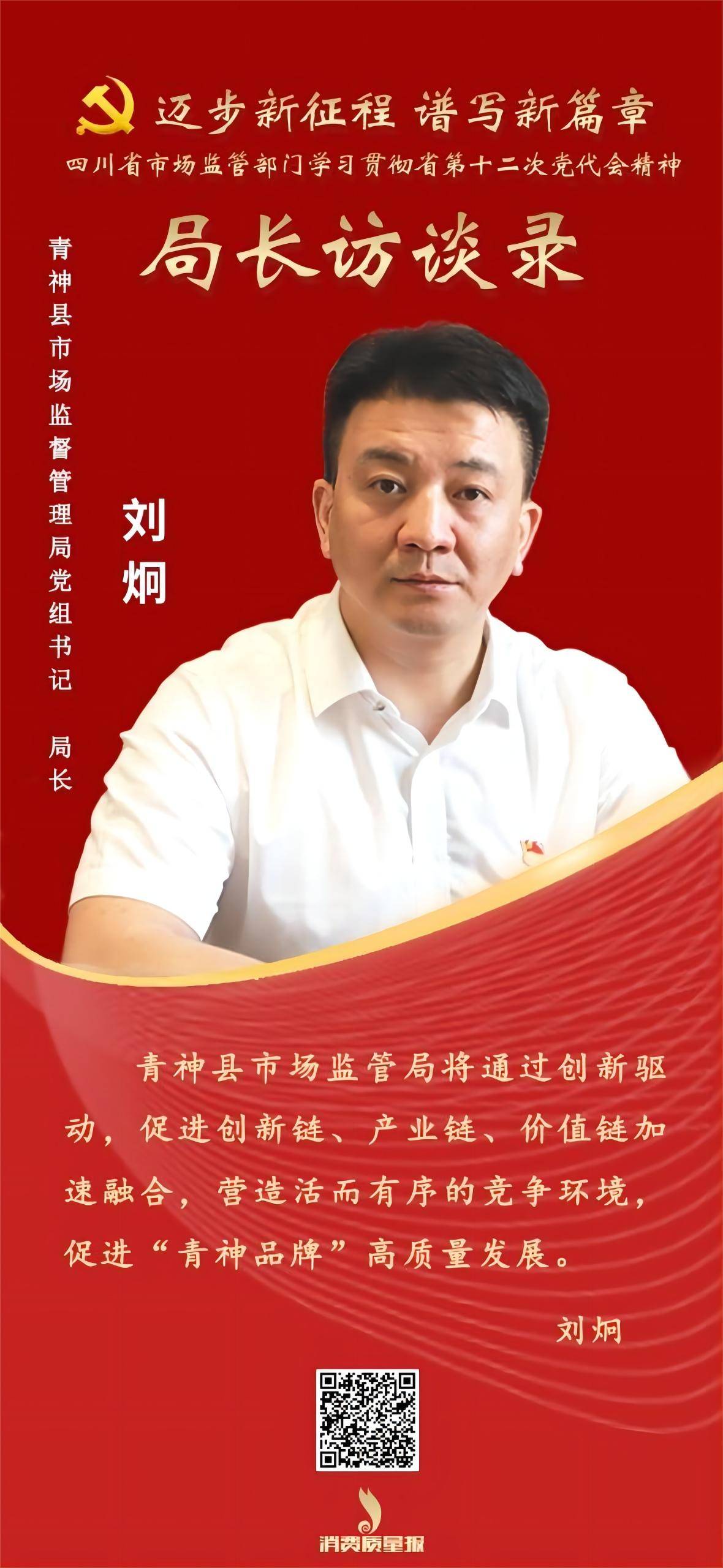 智光电气：坚持创新驱动 聚焦储能业务高质量与规模化发展