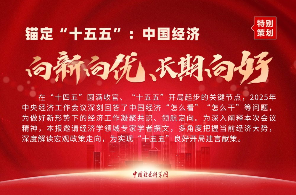 奋进“十五五”• 新规划新征程 | 改革消费税 健全地方税体系