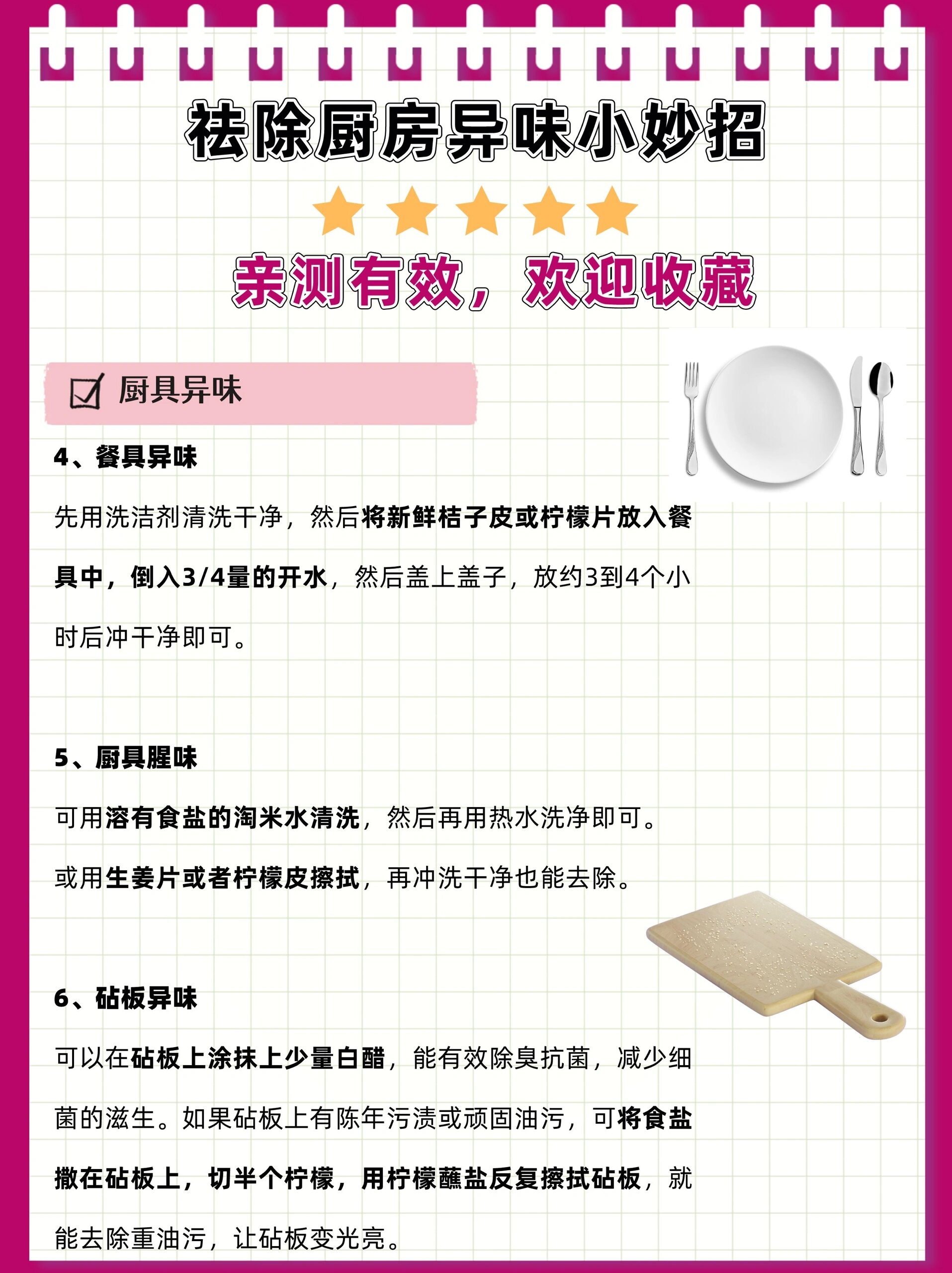 藏在厨房里的6个小习惯，正在悄悄拖垮全家人的健康 | 健康习惯研究所