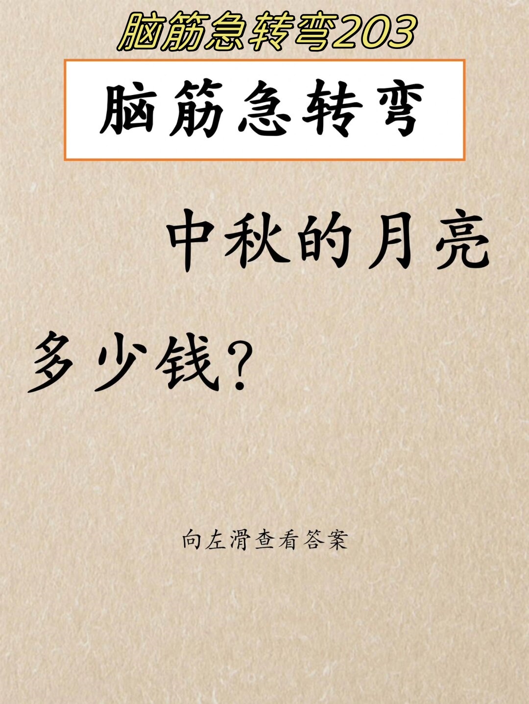 中秋国庆出行，留正确有效的手机号码有多重要！